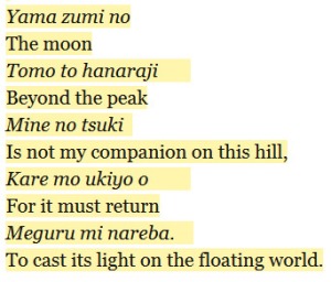 From: Heine, Steven. The Zen Poetry of Dogen: Verses from the Mountain of Eternal Peace. Boston: Tuttle Publishing, 1997. 